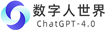 ChatGPT數(shù)字人直播，AI虛擬數(shù)字人短視頻，數(shù)字人世界，AI繪畫