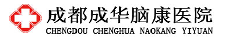 成都成華腦康醫院收費合理嗎_成都腦康醫院是幾級醫院【醫保定點】成都精神科醫院排名哪家好