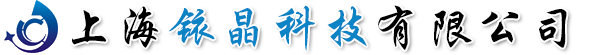 上海銥晶科技有限公司-恒溫振蕩培養箱，生物柜，恒溫恒濕箱，干燥箱