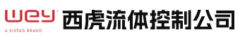 首頁-西虎流體控制公司