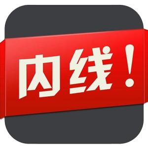 私募內(nèi)線-最新私募內(nèi)線-權(quán)威私募內(nèi)線-機(jī)構(gòu)私募內(nèi)線