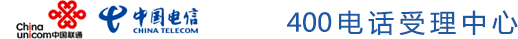 風語者數(shù)字400電話網上營業(yè)廳_官方400業(yè)務辦理受理中心_全國400電話免費申請
