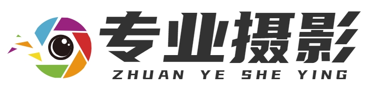 專(zhuān)業(yè)攝影-婚禮攝像-婚禮攝影-攝影器材-攝影寫(xiě)真-攝影素材 - 重慶牛在途中信息技術(shù)有限公司