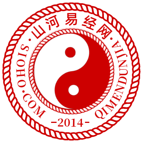 山河易經網|葉鴻生|奇門遁甲入門基礎學習網站！