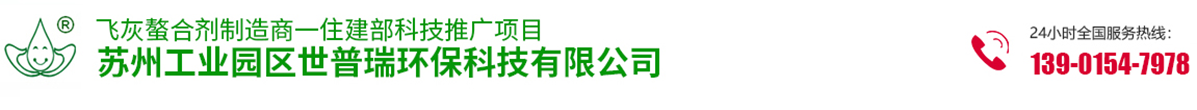蘇州工業園區世普瑞環保科技有限公司_蘇州工業園區世普瑞環保科技有限公司