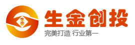 生金創(chuàng)投_股權(quán)投資_企業(yè)管理_文化傳媒_市場營銷_深圳市生金創(chuàng)業(yè)投資有限公司