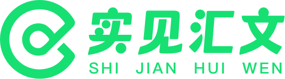 實(shí)見匯文-展現(xiàn)真實(shí)之美