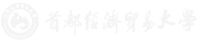 首經(jīng)貿(mào)在職研究生_2024報考要求_報名條件_招生簡章_招生專業(yè)_學費學制_首都經(jīng)濟貿(mào)易大學在職研究生_在職研究生官網(wǎng)