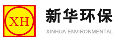 石家莊新華能源環?？萍脊煞萦邢薰綺新華工業爐