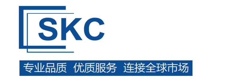 SKC丨汽車、航空航天、3C、醫療器械行業的國際化專業交流平臺