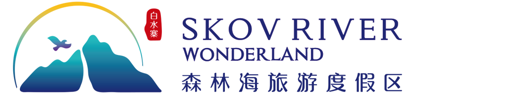 森林海旅游度假區(qū)-森林海旅游度假區(qū)