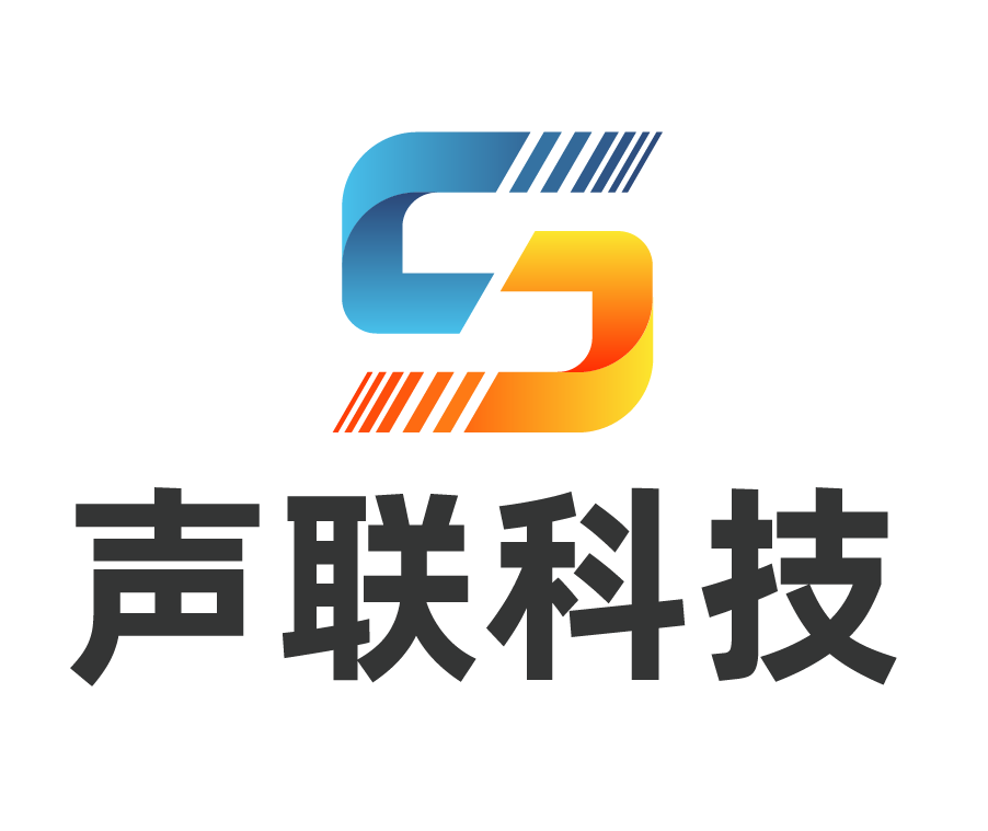 北京聲聯信通科技有限公司