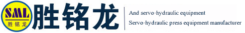油壓沖床_液壓沖床_伺服油壓機(jī)-蘇州勝銘龍油壓設(shè)備有限公司
