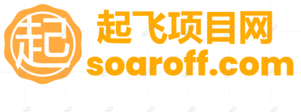 起飛項目網(wǎng)_副業(yè)分享,創(chuàng)業(yè)項目,福緣創(chuàng)業(yè)網(wǎng),副業(yè)兼職,引流截流,中創(chuàng)網(wǎng)