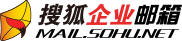 搜狐企業(yè)郵箱