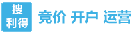 競(jìng)價(jià)代運(yùn)營(yíng)-百度sem代運(yùn)營(yíng)-競(jìng)價(jià)托管外包公司 -「搜利得網(wǎng)絡(luò)」