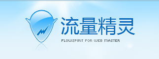 流量精靈-SEO工具軟件_站長工具_網站推廣工具_網站測試工具_網站優化工具
