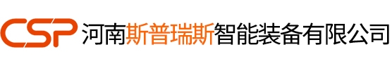 全自動(dòng)包裝機(jī)碼垛機(jī)_(砂漿,肥料,飼料)碼垛生產(chǎn)線設(shè)備_粉料定量包裝機(jī)-河南斯普瑞斯智能裝備有限公司
