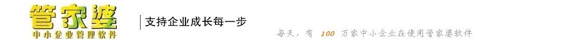 上饒管家婆,管家婆上饒地區總代理,上饒星杰科技有限公司 -  企業管理軟件