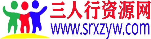三人行資源網丨全網最新最全的知識付網課系統一站式服務