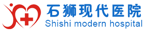 石獅現(xiàn)代醫(yī)院（市醫(yī)保|健康證指定辦理醫(yī)院）- 石獅婦科,不孕不育,肛腸科,結石科,骨傷科,耳鼻喉咽科醫(yī)院