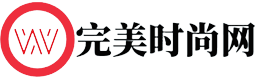 完美時尚網