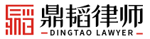 四川鼎韜律師事務(wù)所-專業(yè)處理專利侵權(quán)訴訟,商標(biāo)維權(quán)糾紛等知識產(chǎn)權(quán)法律問題的維權(quán)服務(wù)機構(gòu)