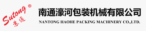 真空包裝機(jī)_雙室真空包裝機(jī)_食品真空包裝機(jī)-南通濠河包裝機(jī)械有限公司