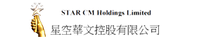 星空華文-星空華文控股有限公司