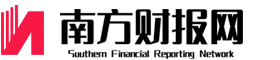 南方財(cái)報網(wǎng)
