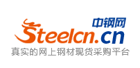 中鋼網(wǎng)_鋼材價格信息門戶網(wǎng)站_鋼材網(wǎng)價結(jié)算參考平臺