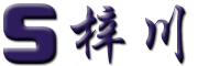 梓川(重慶)電子有限公司 - 輕觸開關(guān)