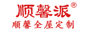 汕頭市順馨櫥柜有限公司,www.stsxcg.com,汕頭衣柜,汕頭櫥柜,汕頭全屋定制,汕頭烤漆門板,汕頭整體衣柜,汕頭整體櫥柜,汕頭衣柜門,汕頭櫥柜門,汕頭沐浴房,汕頭浴室柜,汕頭鋁合金門窗,汕頭不銹鋼門,汕頭護(hù)墻板,汕頭順馨櫥柜,汕頭順馨全屋定制,汕頭全屋定制家居