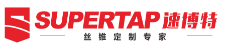 絲錐定制廠家-訂做非標絲攻-非標絲錐絲攻訂做-東莞市速博特五金科技有限公司