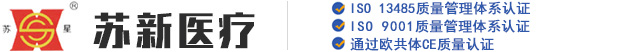 產床|手術床|江蘇蘇新醫療設備有限公司
