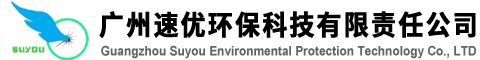 廣州除甲醛公司 新裝修除甲醛 辦公室甲醛清除 幼兒園甲醛處理 光觸媒甲醛治理 生物酶去甲醛 速優環保科技