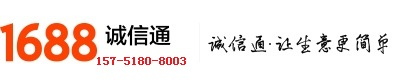 蘇州阿里巴巴誠信通國內站開店直營店，阿里巴巴誠信通，蘇州阿里巴巴公司，阿里巴巴蘇州總代理，蘇州誠信通托管，蘇州誠信通推廣運營，阿里巴巴蘇州分公司，蘇州阿里巴巴托管，誠信通托管; 阿里巴巴托管運營; 蘇州網店托管，