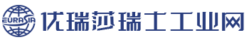 優瑞莎瑞士工業網歐洲二手機床及工業資源導航網