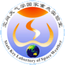 太陽活動與空間天氣重點實驗室 空間天氣學國家重點實驗室