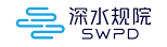 深圳市水務(wù)規(guī)劃設(shè)計(jì)院股份有限公司