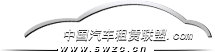 商務租車
