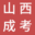 山西省成人高考網(wǎng)
