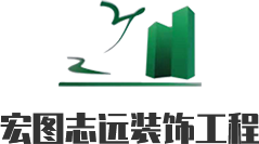 陜西工裝裝修設計_陜西酒店裝修價格_陜西民宿裝修風格_陜西工裝公司_陜西宏圖志遠裝飾工程有限責任公司