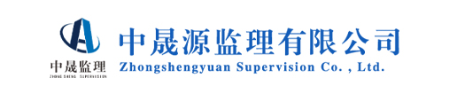 礦山工程監(jiān)理_水利水電工程監(jiān)理_環(huán)境監(jiān)理-陜西峻峰工程項目管理有限公司