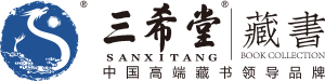 首頁 - 三希堂藏書