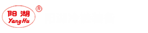 陜西陽(yáng)湖冷鏈裝備科技有限公司-冷庫(kù)外圍保溫裝備
