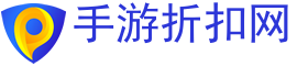 手機游戲,手游下載,網絡游戲下載-手游折扣網