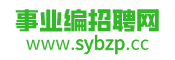 事業編招聘網-sybks.net