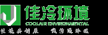 深圳市佳冷環(huán)境技有限公司