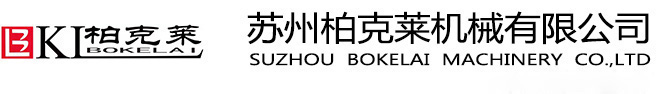 風冷式冷水機-工業冷水機價格-模溫機廠家-蘇州柏克萊機械有限公司